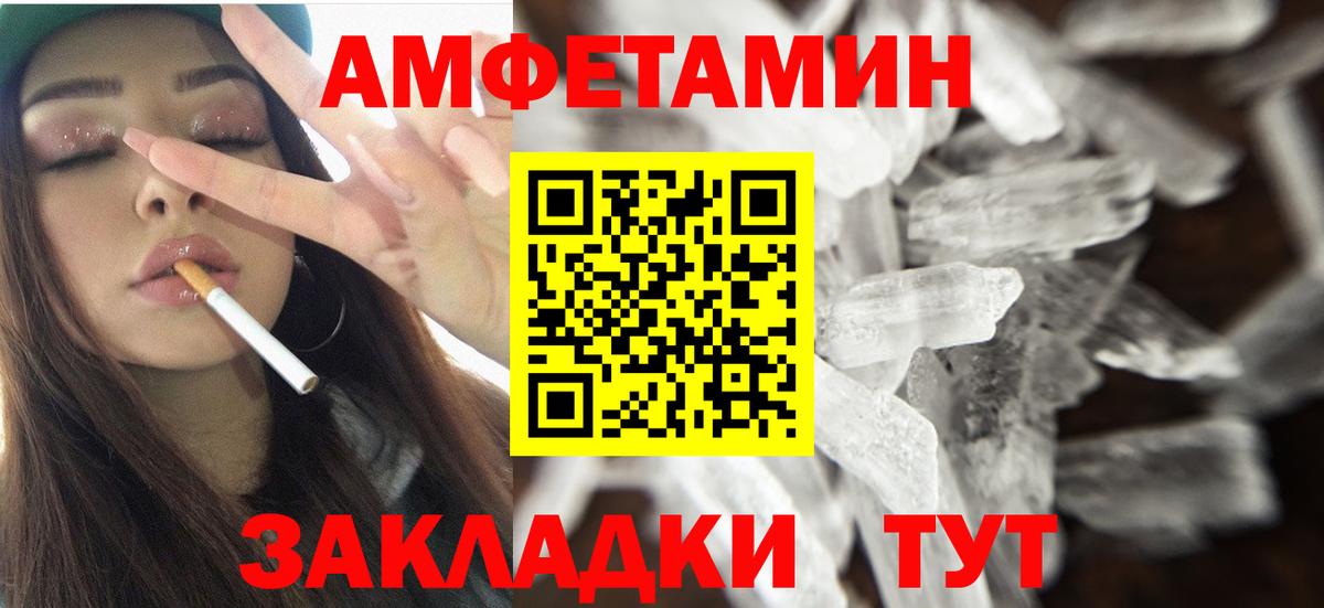 Амфетамин  гидра зеркало  Вход с VPN  Екатеринбург  маркетплейс как зайти  АМФ Premium 