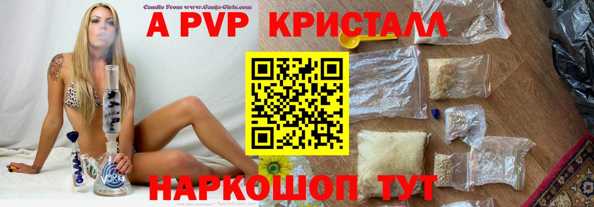 Екатеринбург  Alpha PVP Соль  A-PVP СК  Вход с VPN  Alpha PVP кристаллы 