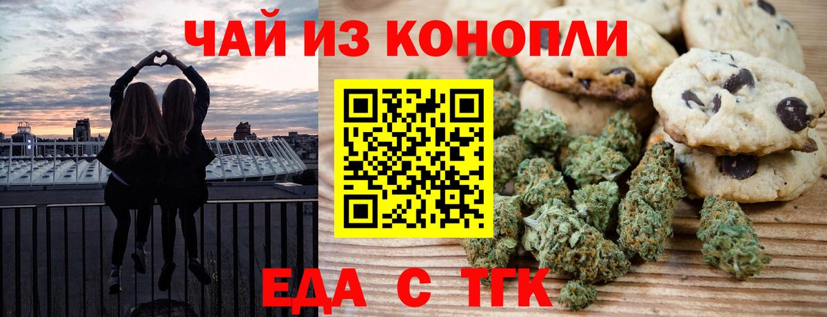 Екатеринбург  Cannafood конопля  Вход с VPN 