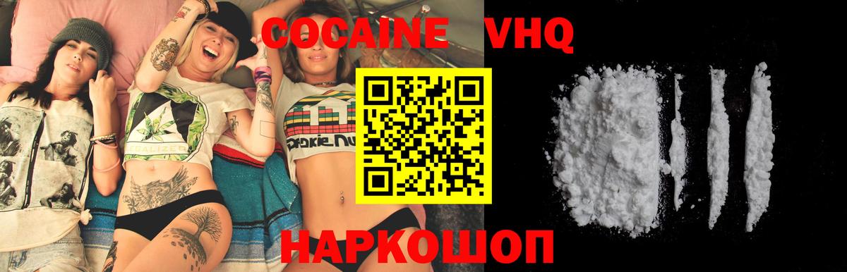 Кокаин FishScale Екатеринбург