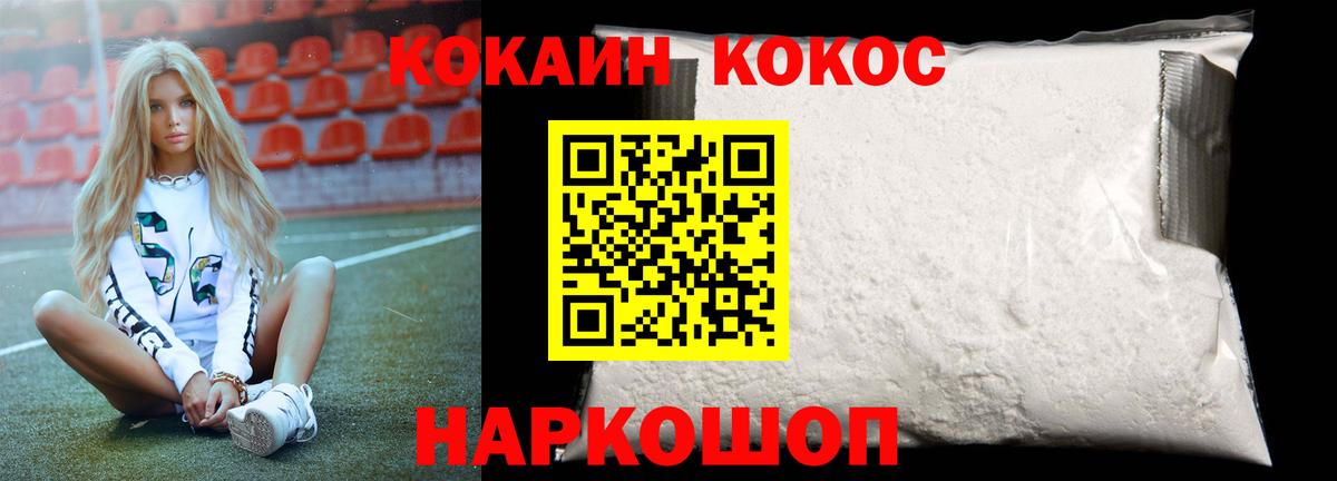 КОКАИН VHQ  Вход с VPN  Кокаин VHQ  Екатеринбург 