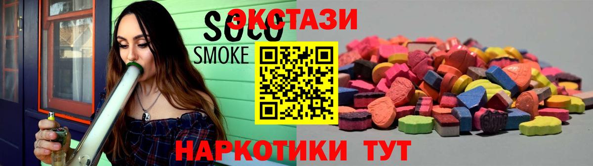 Экстази ешки  Вход с VPN  Екатеринбург  Ecstasy  blacksprut зеркало  ЭКСТАЗИ XTC 