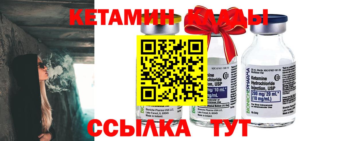 Екатеринбург  Кетамин ketamine  Вход с VPN 