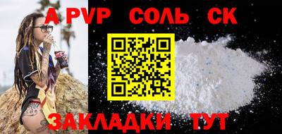 молекула духа Мариинск