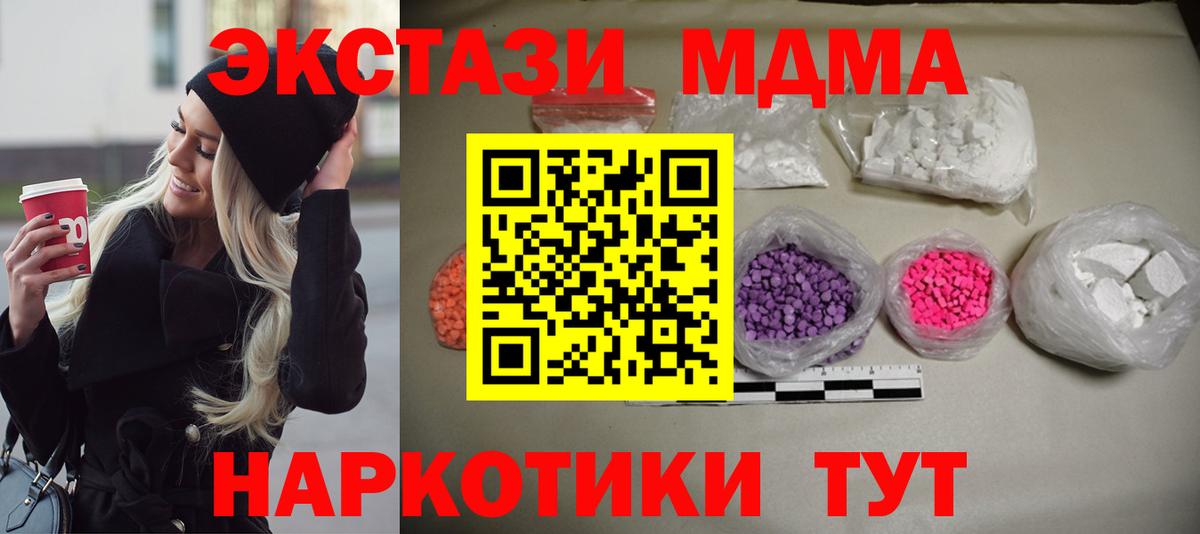 MDMA молли  Вход с VPN  Екатеринбург  МДМА  МДМА молли 
