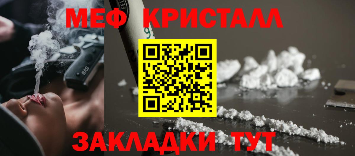 Мефедрон Екатеринбург