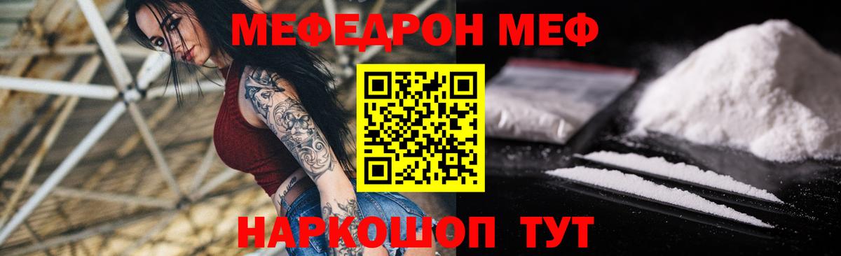 Мефедрон  МЕФ мяу мяу  Вход с VPN  Екатеринбург  Мефедрон mephedrone 