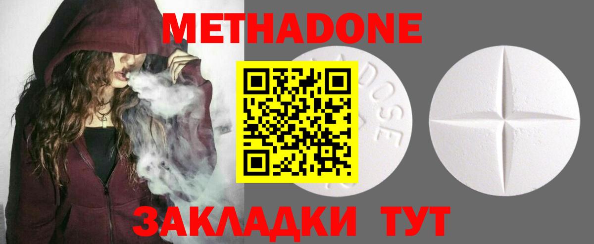 Метадон мёд  МЕТАДОН methadone  Екатеринбург  Вход с VPN 