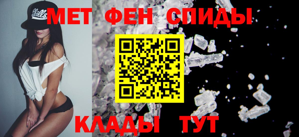 Первитин Methamphetamine Екатеринбург