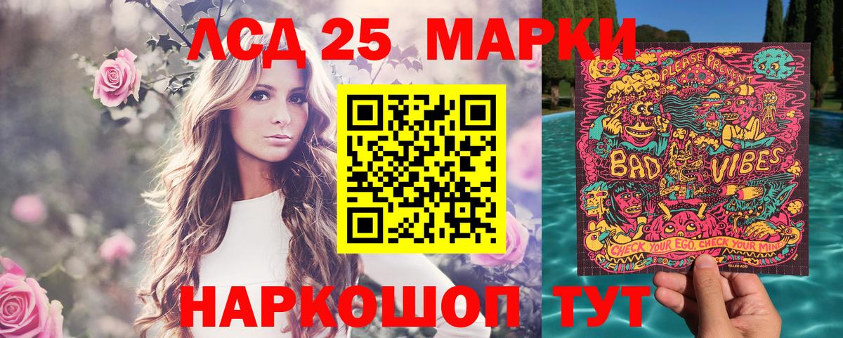 Марки N-bome 1500мкг Екатеринбург