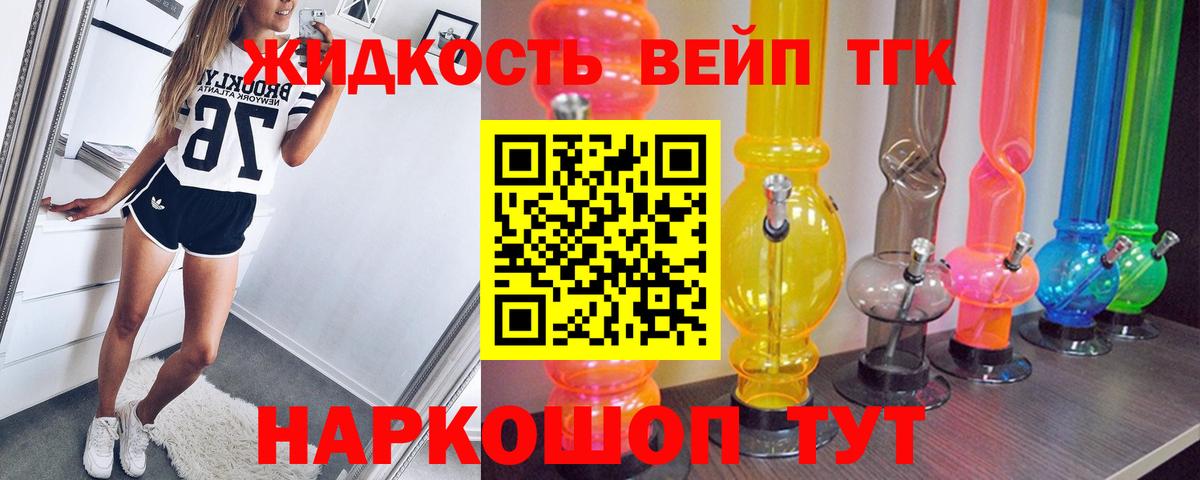 ТГК вейп с тгк  Вход с VPN  Екатеринбург 