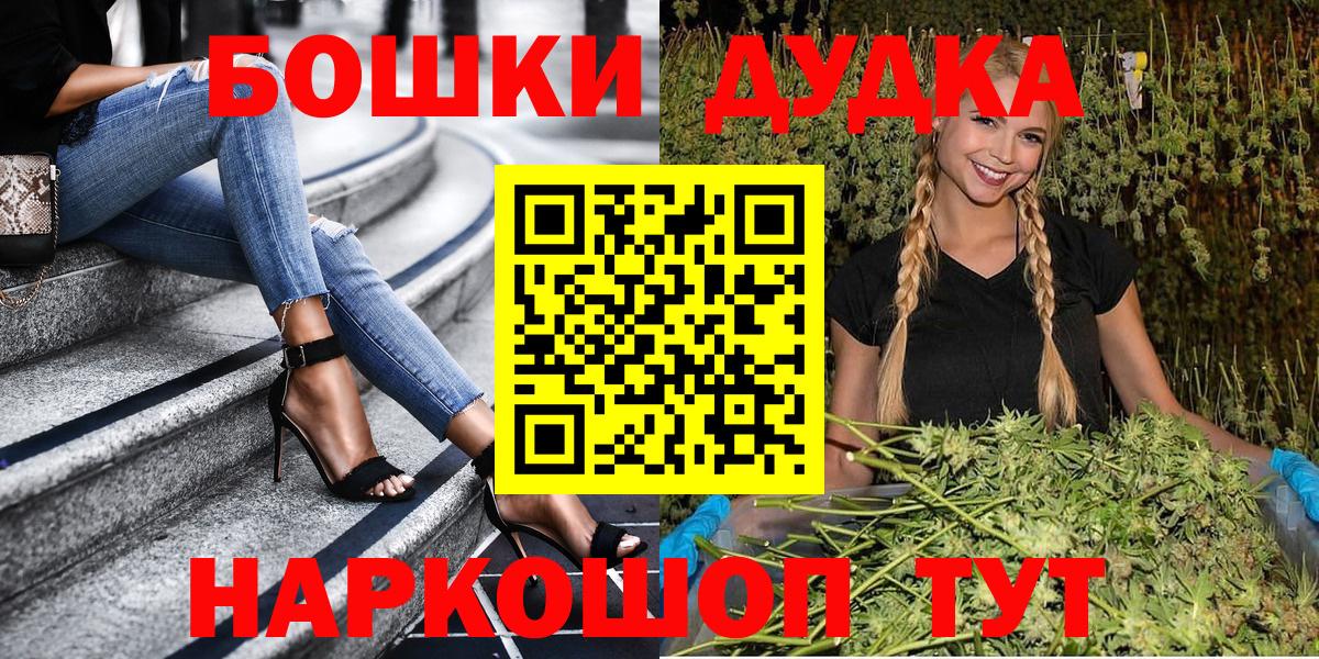 Екатеринбург  МАРИХУАНА White Widow  Шишки марихуана гибрид  Вход с VPN  Бошки Шишки марихуана  Бошки Шишки конопля 